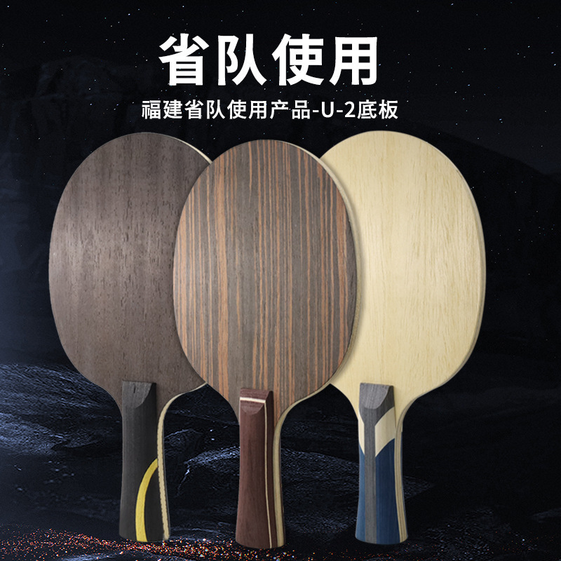 正品試合専門黒檀阿尤斯純木七階六星卓球ラケット炭素繊維板横直単拍|undefined