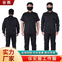保安服夏款短袖套装工作服薄款特勤服物业安保作训服安保专用