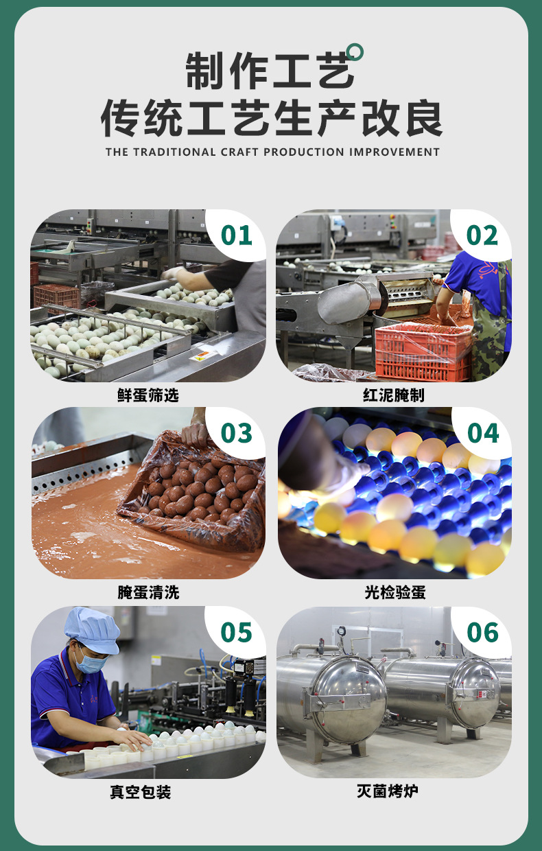 海鸭蛋详情 (4).jpg