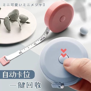 Mini Tape Measure for Measuring Height, Household Tool, Standard Portable Ruler for Students