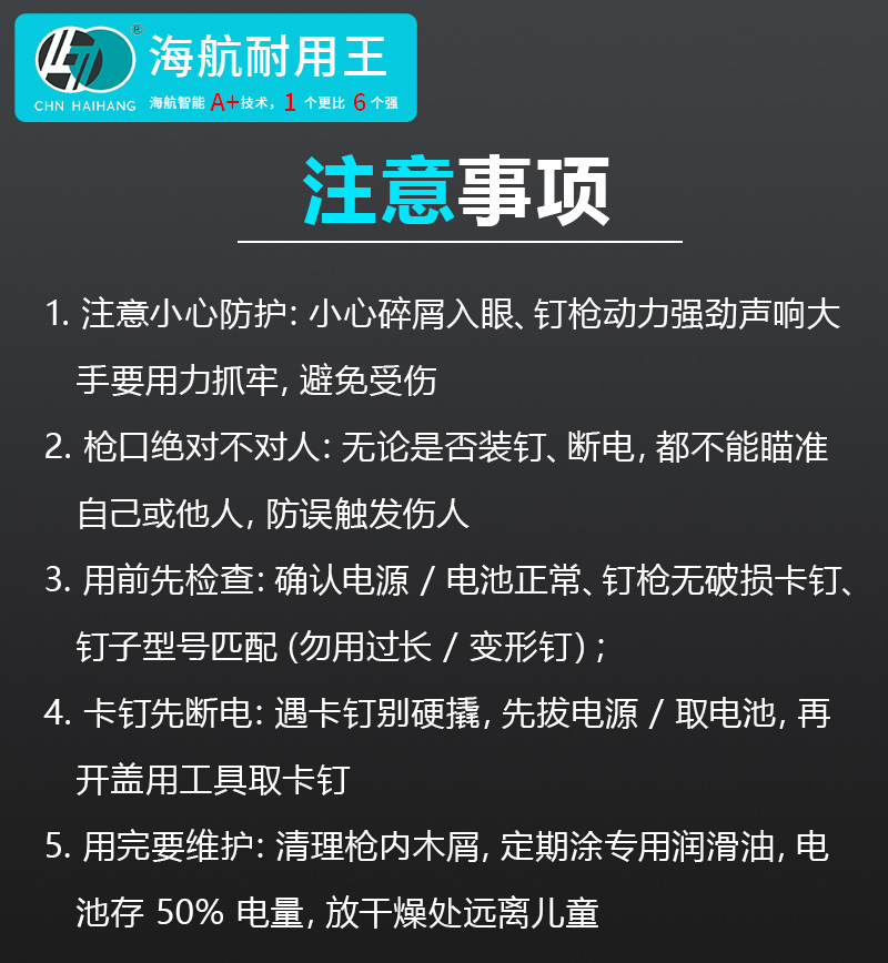 海航214钉枪_详情_18.jpg