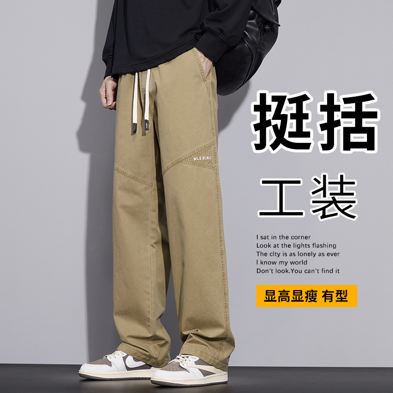 2025新款春秋潮流工装裤男士直筒宽松潮牌休闲阔腿男生长裤子秋季|undefined