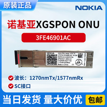NOKIAŵ���� 3FE46901AC XGS-PON I-temp 1270 TX SC��ģ��