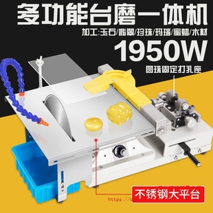 1950W Jade Cutting and Polishing All-in-One Machine Small Engraving Machine Saw Jade Polishing Tool Multifunctional Table Mill