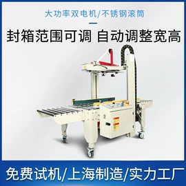 封口机械;包装机械配件;热收缩包装机