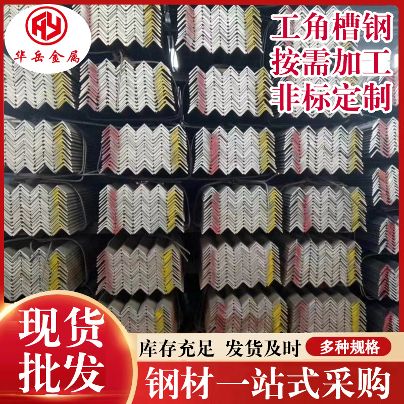现货直供建筑幕墙工程用镀锌角钢 桥梁焊接支撑Q235B三角铁规格全
