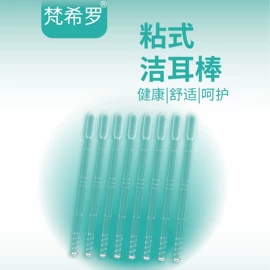 耳勺、洁耳器;其他居家日用;电脑清洁用品