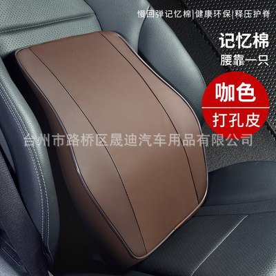 Car Pillow Memory Foam Punched Lumbar Support Large Single Factory Direct Sales Four-Season Universal Lumbar Pillow Lumbar Support