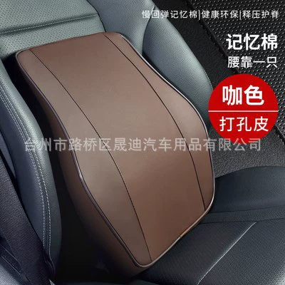 Car Pillow Memory Foam Punched Waist support - coffee-40358