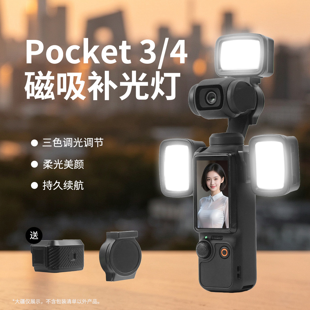 DJI Pocket 4 və Pocket 3 üçün maqnit doldurucu işıq, üç rəng
