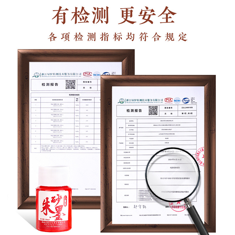 幼儿园开笔礼朱砂点额头专用精品红木启智笔朱砂液墨汁儿童小学生