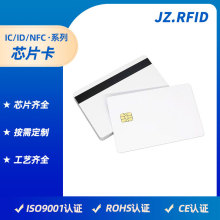 4428电表购电卡燃气卡定制 接触式IC4442卡预付水表卡订做