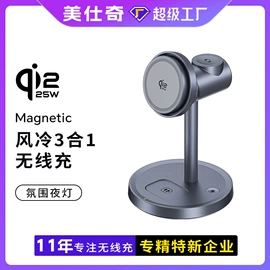 数码无线充;手机充电器