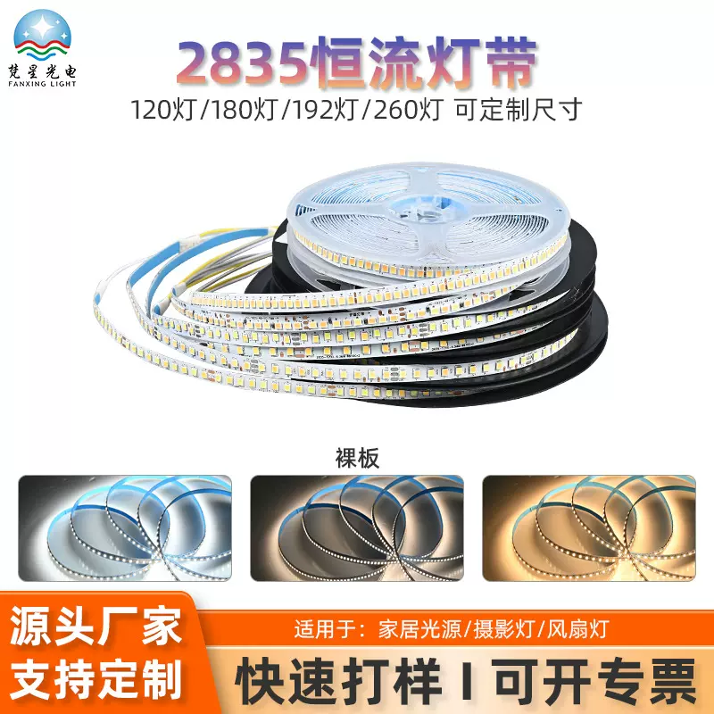 2835恒流灯带RA97全光谱 橱柜衣柜嵌入式双色单色LED软灯条批发