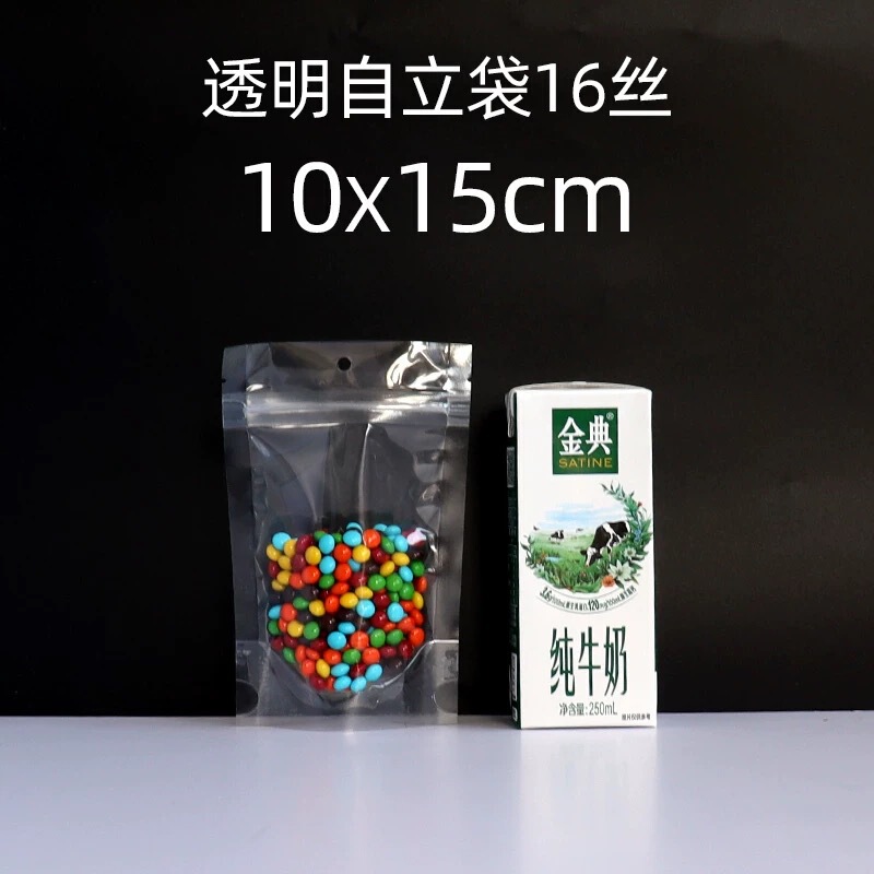 自封自立袋透明茶叶拉链袋加厚密封坚果零食分装收纳袋食品包装袋|undefined