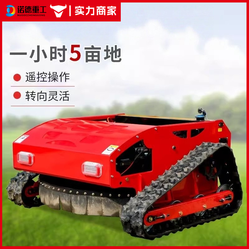 家用四驱自走式汽油款遥控割草机履带式除草机多功能打草碎草机