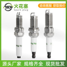 汽车配件火花塞铱金适用日产大众丰田本田宝马4支装现货工厂批发