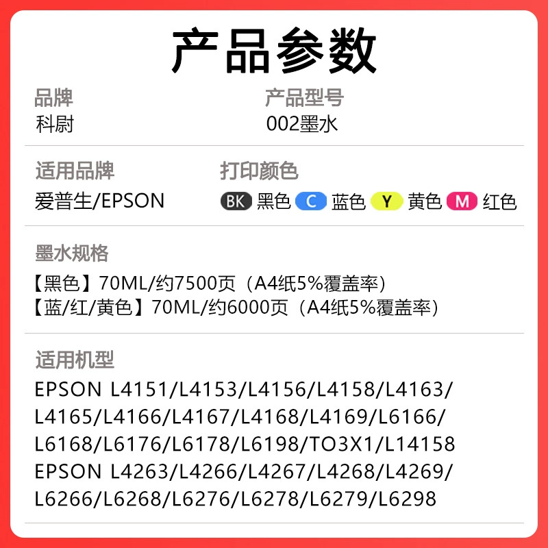 Подходит к Epson L4167 чернила 002 черный цветной заправочный чернильный EPSON L4167 непрерывная подача принтера
