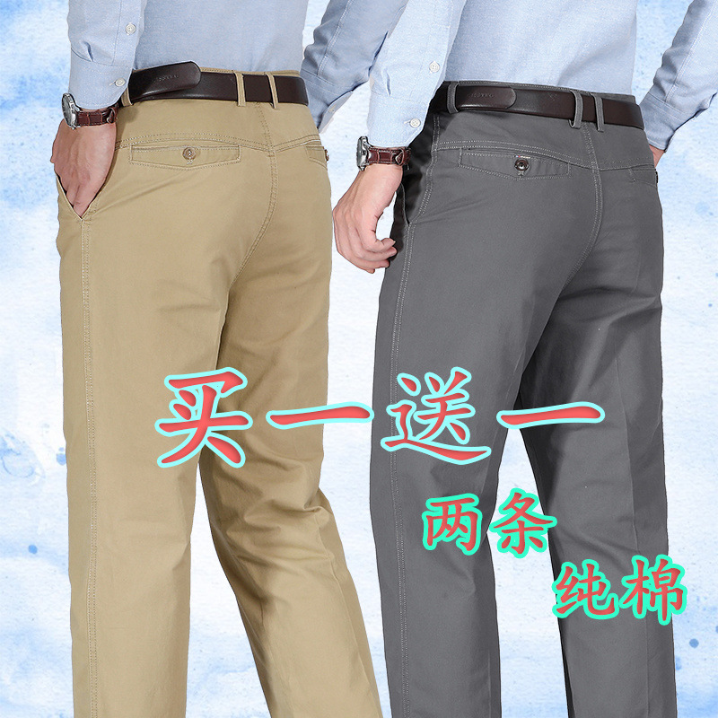Estilo fino de algodón puro [compre uno y llévese otro gratis] pantalones casuales de verano para hombres de mediana edad y ancianos pantalones largos sueltos de cintura alta para papá
