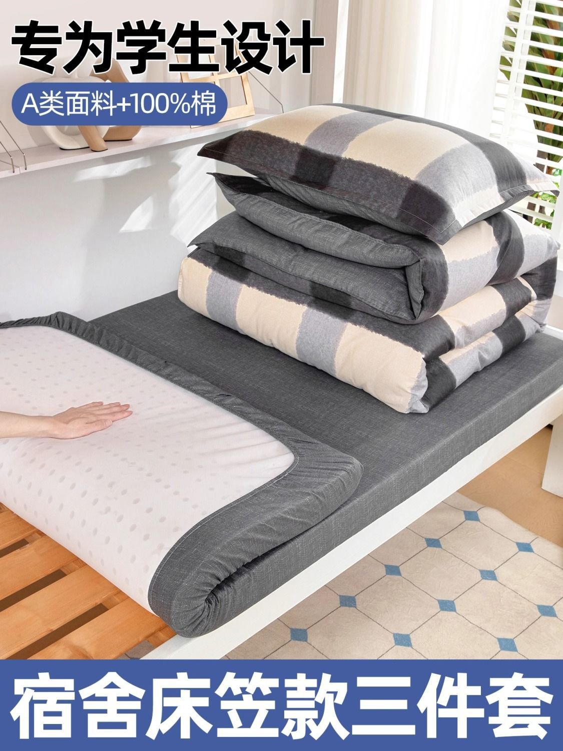 Dormitorio de estudiantes tres piezas de cama simple estilo de cama gaza 100 algodón puro colchón único sábanas cubierta de sábanas