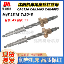 ��ꖙC��CA6136  CAK3665 4085 β���z�ܽzĸ ̨β�z�U��ĸL320