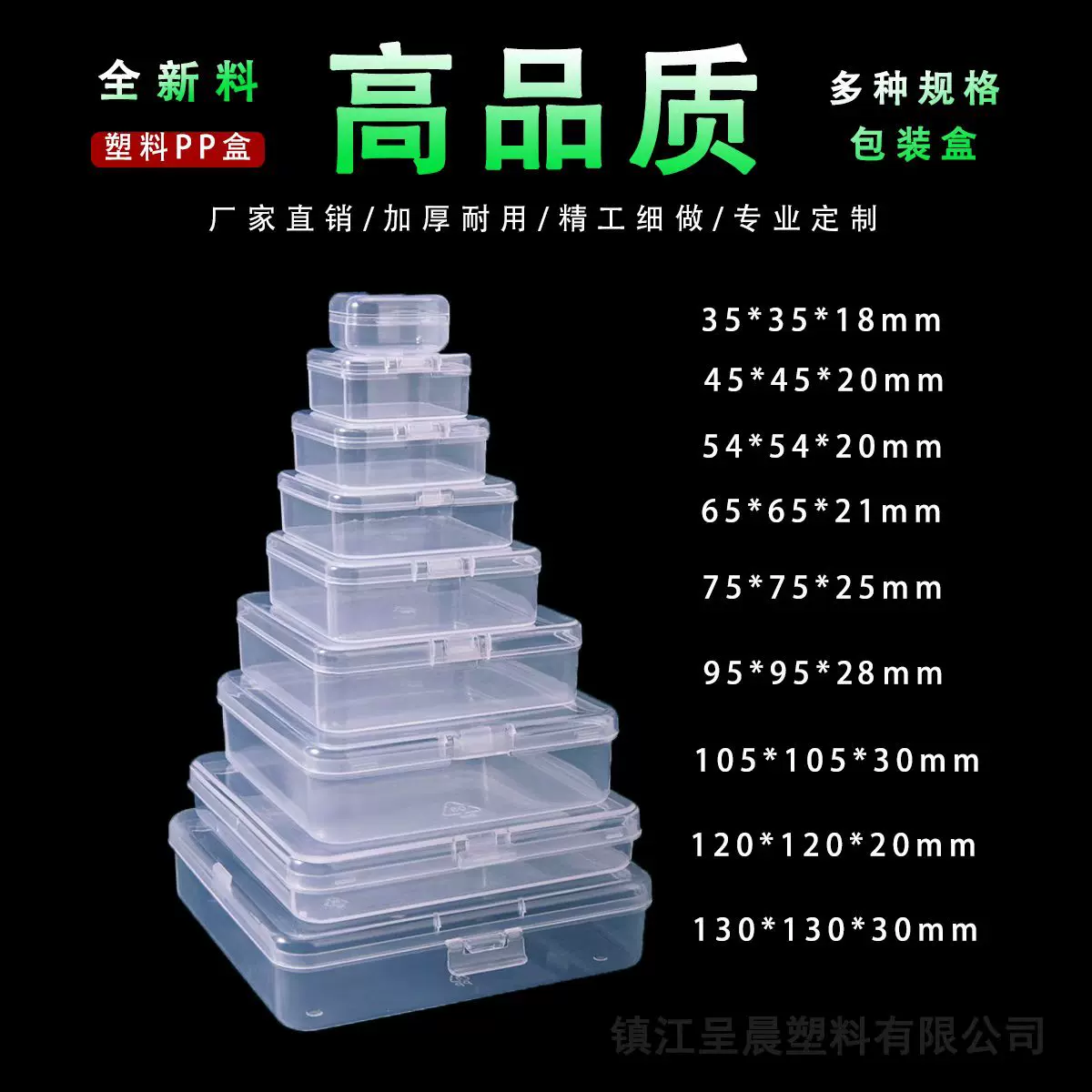 厂家批发品质半透明PP塑料小盒子芯片精细零件胶盒多用途包装收纳