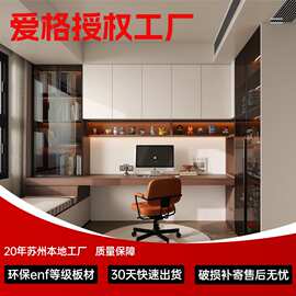 爱格全屋定制工厂承接江浙沪门店装修公司柜子OEM代加工电视柜