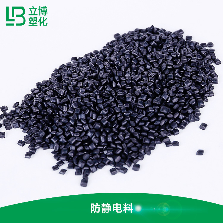 厂家生产供应橡塑通用LDPE塑料制品 防静电 注塑 挤出塑料批