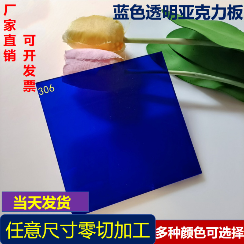 3-5mm蓝色透明玻璃板深蓝浅蓝色隔板盒子粘接可UV印刷CNC雕刻制作