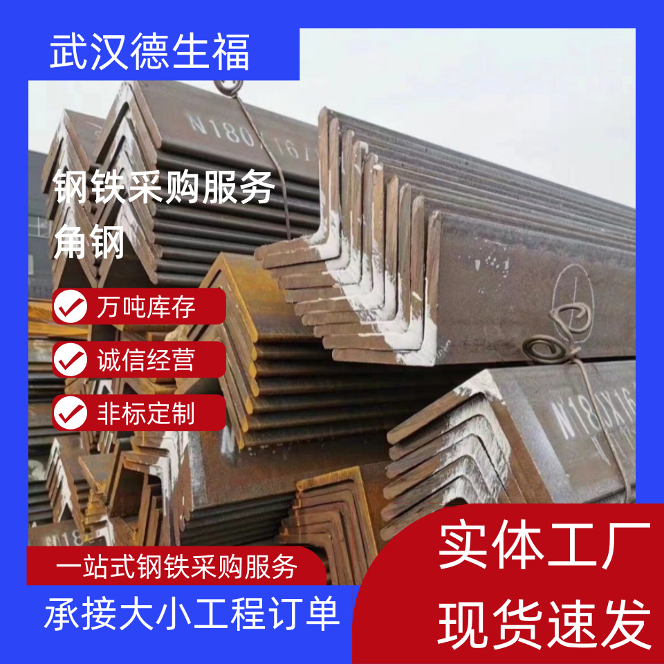 厂家直销供应各种规格Q235 Q355角钢   量大从优