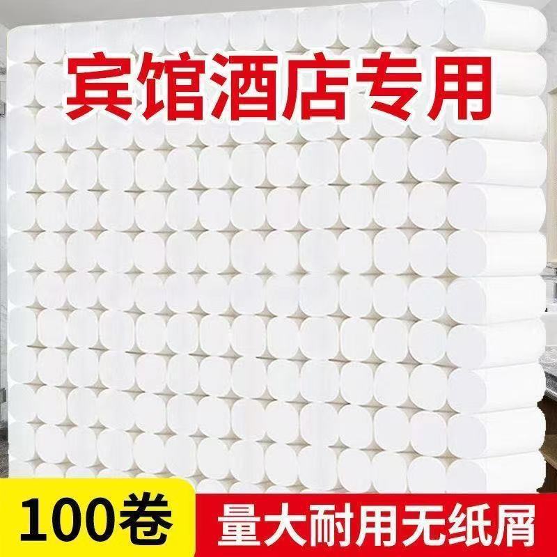Hotel Small Roll Paper Hotel Coreless Roll Paper Guest Room Toilet Paper B&B Hotel Office Building Toilet Paper Factory Wholesale