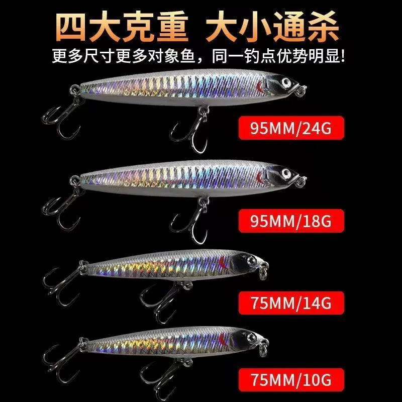 Long-distance pencil: A generation of rock beads slow sinking lures fake lures fake freshwater fishing fish bait factory