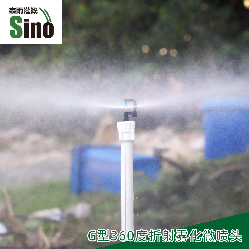 Precio unitario de la boquilla de atomización de refracción de 360 ° tipo G sin impuestos