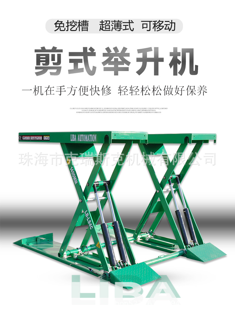 Liba 1.4m Scissor Lift Car Lift 4-Ton Suv Equipment Hydraulic Lift Mobile Scissor Lift