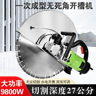 High Frequency Wall Saw Machine Power Machine Cutting Machine Handheld Monolithic Stone Wall Cutting and Modification Door Large Wall Cutting Machine