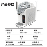 Машина для мороженого, небольшая коммерческая машина для холодных напитков, бытовая машина для растапливания снега, машина для приготовления льда для молочных коктейлей, полностью автоматическая машина для приготовления смузи, машина для слизи