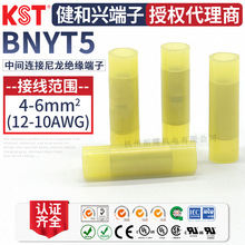 KST������ BNYT5 �м�������ͭ�� PA66����ȫ��Ե����UL RoHS��֤