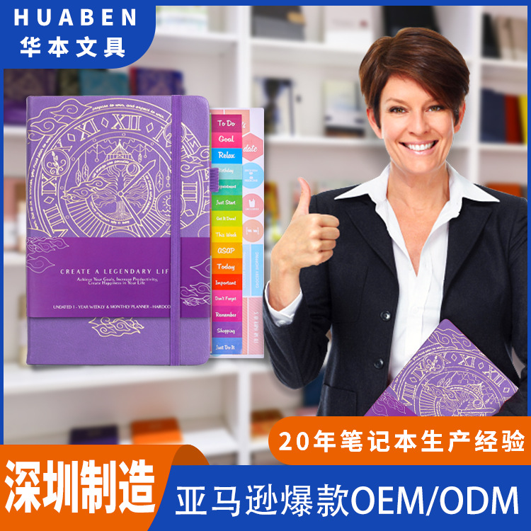 亚马逊笔记本 记事本a5周计划本超厚学习日程计划本 笔记本批发