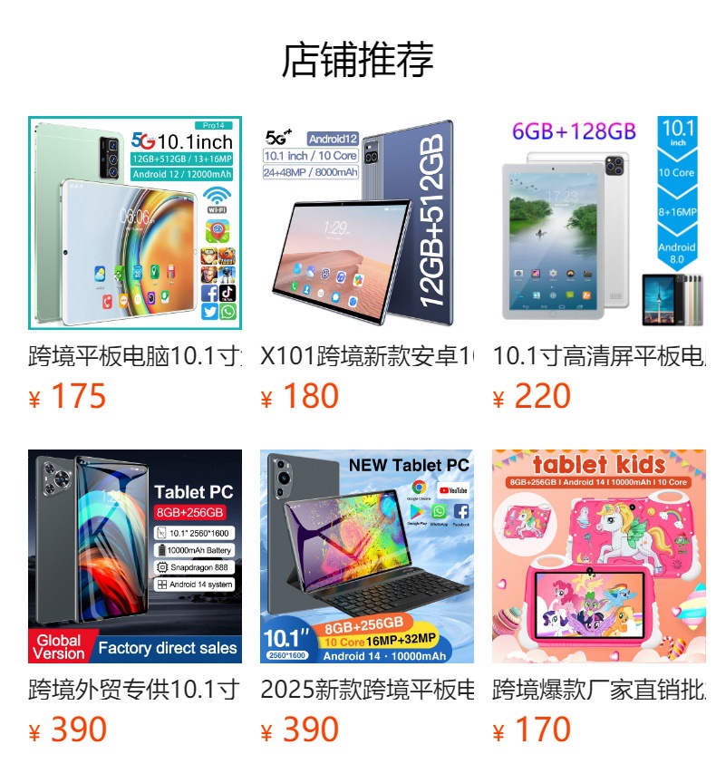 预览状态下无法点击,发布后,可点击跳转到对应的商品页面