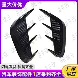 车身贴;大包围;定风翼