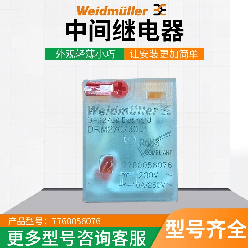 Медная катушка реле Weidmüller электромагнитное промежуточное реле 7760056076 DRM270730LT