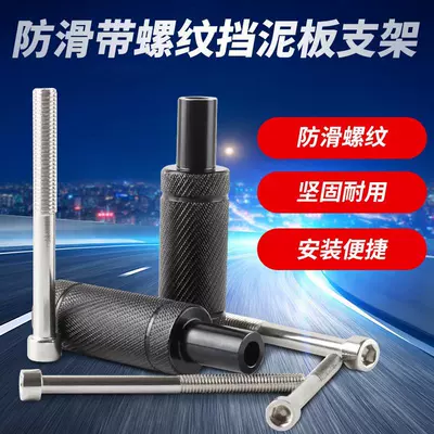 TDGO Mudguard Bracket Motorcycle Motorcycle General Parts