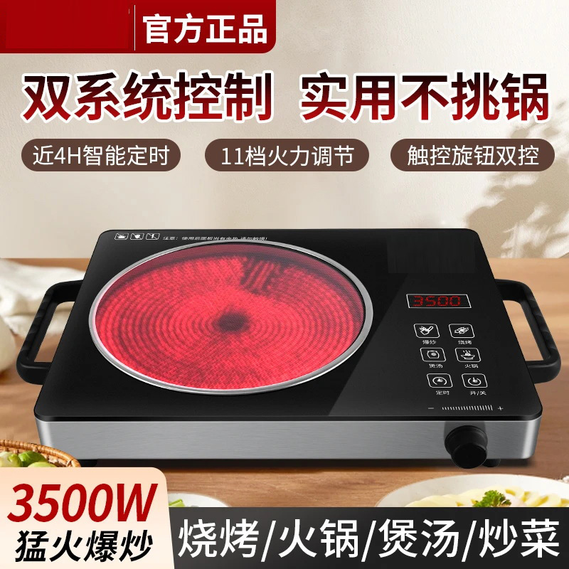 Factory Direct Sales Electric Ceramic Stove 3500W High Power Non-Pick Pot Desktop Household Tea Stove Stir-Fry Commercial Wholesale Delivery