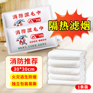 Disposable Wipes Fire Drill Hotel Shopping Mall Fire Escape Emergency Smoke Wet Towel Printable LOGO