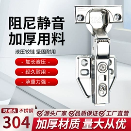 合页、铰链;门碰、门吸;家具五金