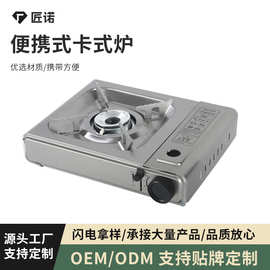 高颜值卡式炉户外便携式野外炉具卡磁炉瓦斯商用露营燃气煤气灶