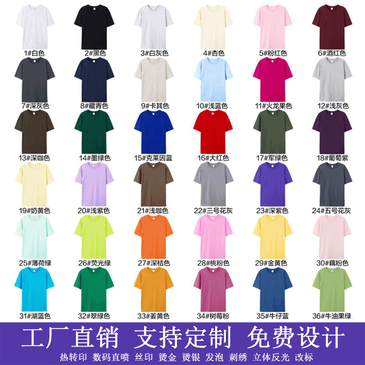Cotton solid color colored T-shirt for men and women