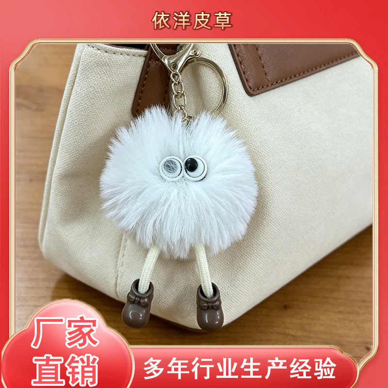 Long-Legged Little Coal Ball Pendant, Imitation Rabbit Fur Car Keychain Accessory, Cute Plush Ornament, Women's Backpack Decoration