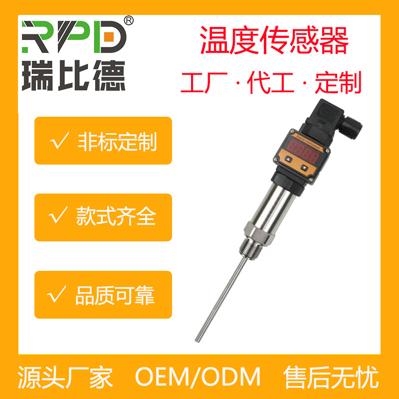 赫斯曼一体化温度变送器 传感器4-20mA数显插入式热电阻0-10V