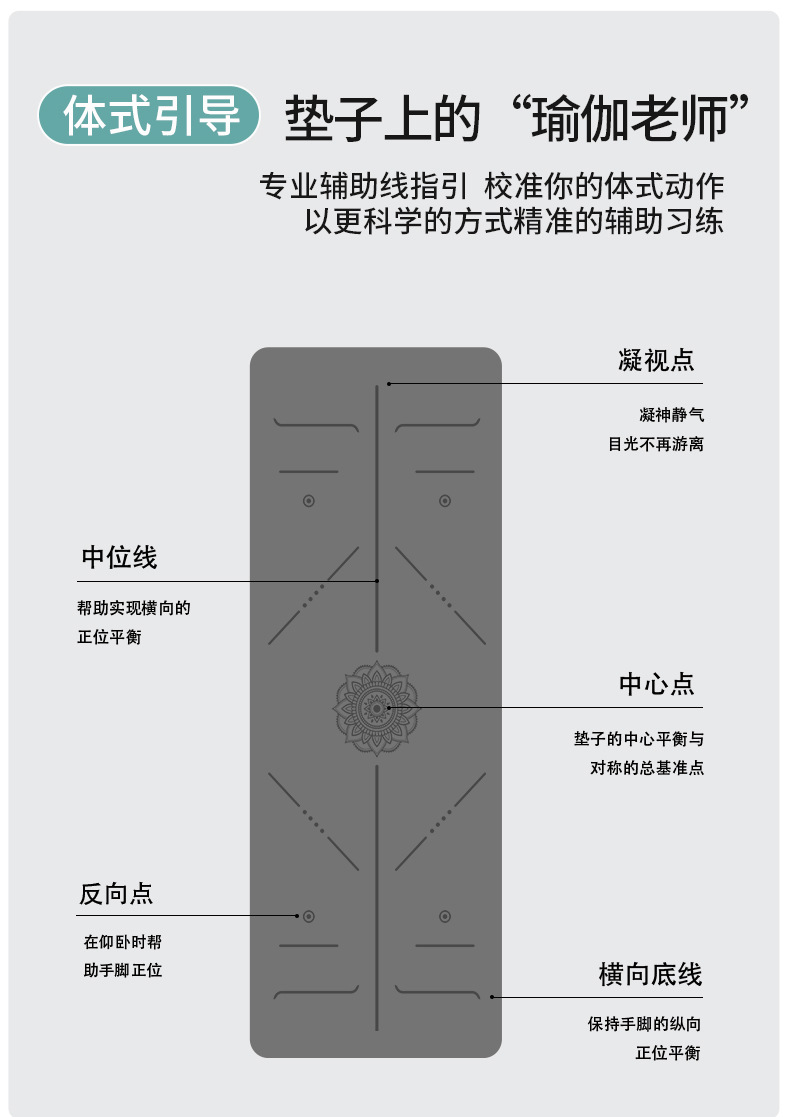 防滑瑜伽垫